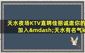 黄冈夜总会招聘